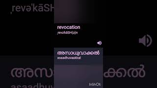 Revocation Pronunciation And meaning in malayalam [upl. by Alfeus]