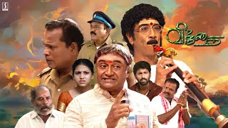 M S Bhaskar Tamil Comedy Full Movie  Vindhai Tamil Movie HD  Manobala  Mahanadhi Shankar [upl. by Ludwig]