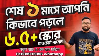 IELTS READING WRITING এক ক্লাসে  SPECIAL BATCH CLASS  বাংলাদেশ এর বেস্ট টিক্সস মাত্র ১ ক্লাসে [upl. by Nylekoorb15]