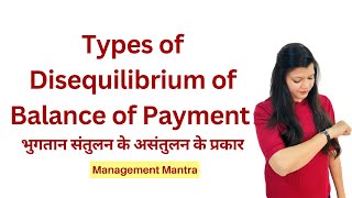 Types of Disequilibrium in Balance of Payment [upl. by Lantha265]