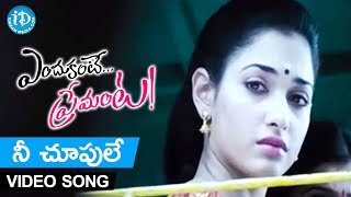 Endukante Premanta Full Movie Part 1  Tamanna Ram  A Karunakaran [upl. by Hteb848]