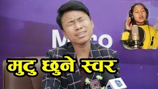 मुटु छुने स्वर । बुवाको बियोगले गायक बने Nitesh Rai  Mero Online TV [upl. by Atorod]