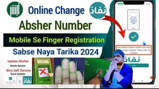 Absher mobile number change number Band Ho jaye to kya kare [upl. by Yerfoeg446]