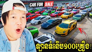 I BOUGHT 100 SUPER CARS IN CAR FOR SALE [upl. by Ballard]