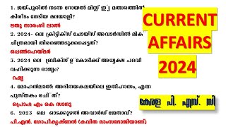 Current affairs 2024  Kerala PSC  LDC  LGS  LP UP [upl. by Ahsikel]