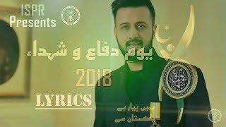 Humain Pyar Hai Pakistan Se  Atif Aslam Lyrical [upl. by Magulac]