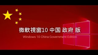 Windows 10 Chinese Edition  How to Language [upl. by Rakia]