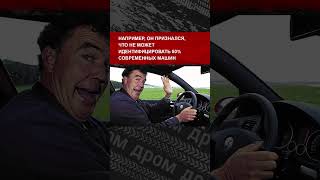 Джереми Кларксон раскрыл имя последнего Стига с шоу Top Gear [upl. by Ahsienyt]