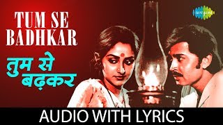 Tum Se Badhkar with Lyrics  तुमसे बढ़कर  Kishore Kumar amp Alka Yagnik  Kaamchor [upl. by Inama930]