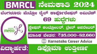 Bangalore Metro 🚇 Railway Recruitment 2024  job vacancy karnataka 2024 viral job [upl. by Roseline]