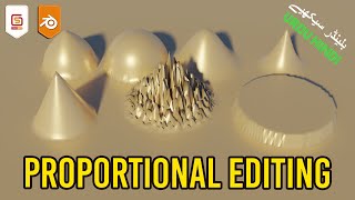 How do you use proportional editing in Blender [upl. by Juliet]