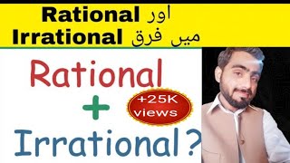 What are Rational and Irrational Numbers in hindiUrdu [upl. by Draneb]