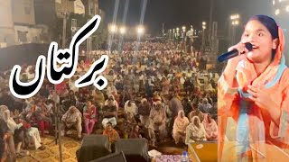 Aisa keta tou karam kamal Nasri By TIRZAH JAVED [upl. by Adda]