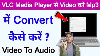 Convert Video To Audio Using VLC Media Player  Video Se Audio Kaise Nikale  Convert Video To Mp3 [upl. by Hannover675]