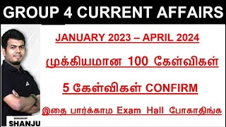 January 2023 to April 2024  TNPSC Group 4 Current Affairs in Tamil  Important 100 Questions [upl. by Adnamma]