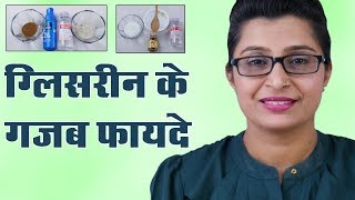 5 Uses of Glycerin  ग्लिसरीन के 5 उपयोग [upl. by Chesnut]