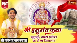 Live  Shri Hanumant Katha by Bageshwar Dham Sarkar  8 September  Khurai Madhya Pradesh  Day 3 [upl. by Assennev]