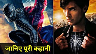 SpiderMan 3 Movie Explained In HINDI  SpiderMan 3 Movie Story In HINDI SpiderMan 3 2007 HINDI [upl. by Etnahsa]