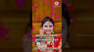 सुंदर मराठी उखाणा  Best Marathi Ukhane 2024  Marathi Ukhane [upl. by Uot]