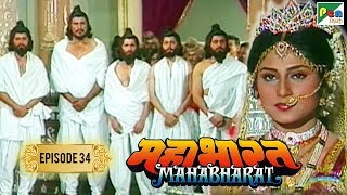 द्रौपदी का स्वयंवर और द्रौपदी की जन्म कथा  Mahabharat Stories  B R Chopra  EP – 34 [upl. by Spearman]