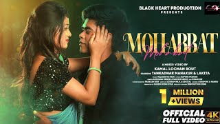 Mohabbat  Full Video  New Sambalpuri Song  Tankadhar amp Lakita  Archana Padhi amp Swayam Padhi [upl. by Durr]