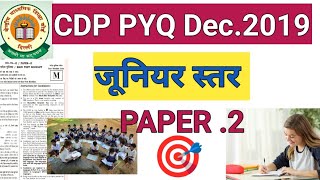 CDP PYQ Dec 2019  जूनियर स्तर  previous year question paper CTET trending ctet cdp [upl. by Fred169]