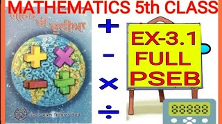 Ganit Di Duniya Ex315th Class Math Ex31Math 5th Ex31Pseb [upl. by Apoor]