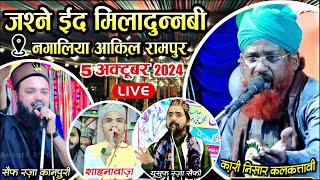 🔴 Live Qari Nisar Kalkattavi  Saif Kanpuri  Shahnawaz Gondvi  Yusuf Raza Saifi  MD Famous [upl. by Uriisa]