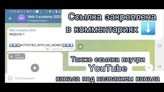 Слив курса WEB3 ACADEMY ПО ЗАРАБОТКУ НА DEFI AIRDROP ИВАН ШАШККОВ 2024 CRYPTO INSIDE [upl. by Bunder508]