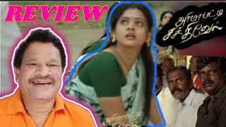 படம் எப்படிArimapatti Sakthivel movie review by sikkal l Arimapatti Sakthivel review [upl. by Yellac]