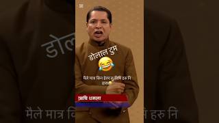 Rishi dhamala ko hamala funnytrynottolaughchallange funny comedy [upl. by Ashia877]