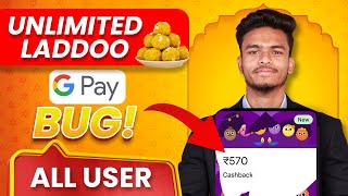 GPay Laddoo Collect Trick without any Task  Collect Rare GPay Laddoo with this BUG [upl. by Assirac847]