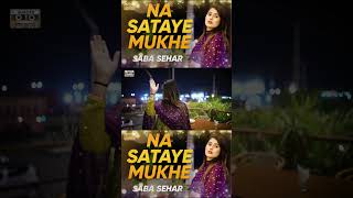 Qurb Tuhnjay Jo Bukyo Aa Saba Sehar Album 12 New Sindhi song sindhisong shorts sabasehar [upl. by Jarin]