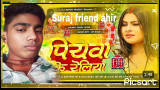 piyava ke reliya ge asish yadav ka dard bhara dj song 2024 💔💔🥀💘 Suraj friend ahir [upl. by Attenej]