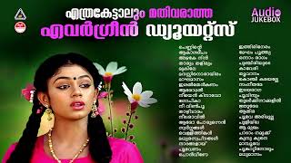 Evergreen Malayalam Hits കേൾക്കാൻ കൊതിക്കുന്ന പ്രണയഗാനങ്ങൾMalayalam Hits  Evergreen Melodies [upl. by Oleusnoc]