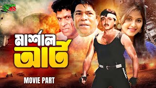 মার্শাল আর্ট  Marshal Art  Rubel  Sabiha  Danny Sidak  Jolonto Agun Movie Best Fight Scenes [upl. by Thinia]