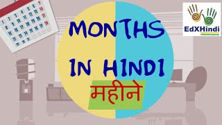 Learn Hindi through English  Names of Months in Hindi [upl. by Ludwog]