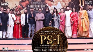 Ponniyin Selvan Audio Launch Full Video  Mani Ratnam  Subaskaran  Lyca Productions PS1 [upl. by Annairb]