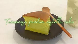 🍰 Taiwanese Pandan Castella Cake 🍰 cake 2024 castella taiwan recipe tiktok dessert [upl. by Lulita]