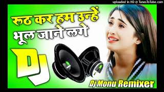 RoothKarHumUnheBhoolJaaneLageDjHindiSong💞DjRemixSong💞DjLoveSong💞DjMunish [upl. by Jet]