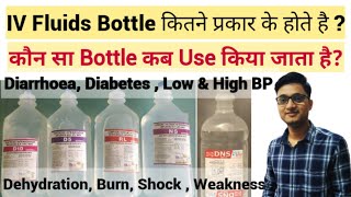 IV fluid types and uses in hindi  type of IV fluid and when to use  DNS  NS  RL  Mannitol [upl. by Semmes915]