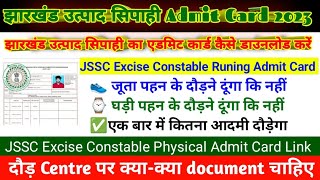 JSSC Excise Constable Physical Admit Card Link  JSSC Excise Constable Physical 2023  Jssc Excise [upl. by Irab]