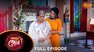 Adorer Bon  Full Episode  2 July 2022  Sun Bangla TV Serial  Bengali Serial [upl. by Divadnoj]