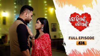 Tori Pain To Pain  FULL EP  474  14th Nov 2024  Tarang TV  Tarang Plus [upl. by Ordnas326]