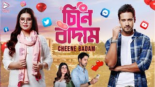 Yash Dasgupta amp Ena Sahas Cheene Baadaam  The Story of Connection and Friendship [upl. by Nadaba843]