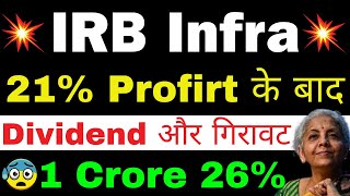 IRB infra share latest news  IRB infra share latest news today  IRB infra Share  IRB infra [upl. by Zelig]