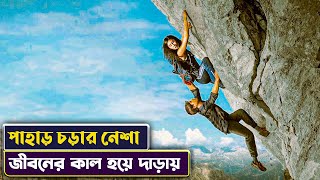 ১টি মেয়েকে মারতে গিয়ে ৪ টা ছেলের পরিণতি  The Ledge Movie Explained in Bangla  Cinemon [upl. by Duer]