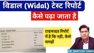 Widal विडाल ब्लड टेस्ट रिपोर्ट को कैसे समझें   How To Interpret Typhoid Blood Test [upl. by Takeshi682]