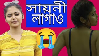 Sayani Ghosh speech lagaoসায়নী লাগাও manas bhuniaSera Comment [upl. by Atteuqaj]