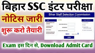 Bihar Ssc Inter level Examination 2024  Bssc Inter Exam Date  Bssc inter exam date latest news [upl. by Demakis]